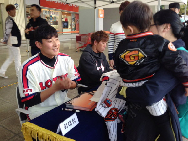 경기전 최대성 김승회 선수의 팬 사인회